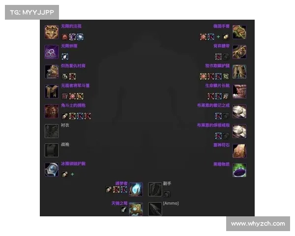 魔兽世界怀旧服：装备征程初启